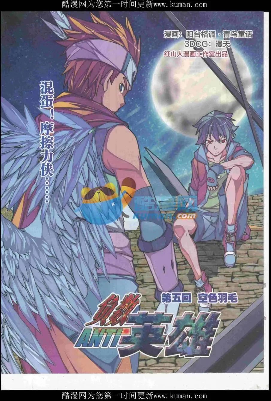 《漫画会》2016第08期（B） 第45页