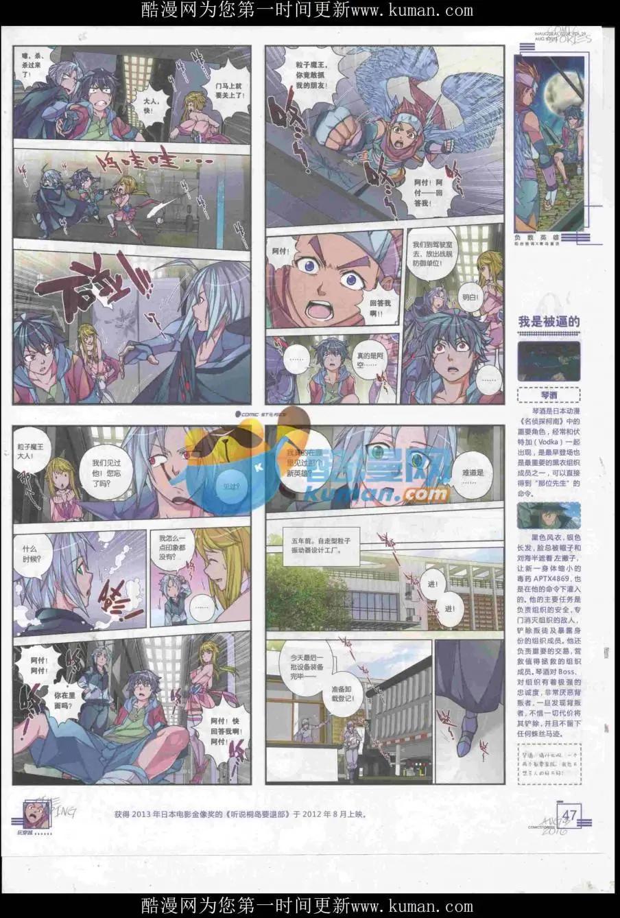 《漫画会》2016第08期（B） 第49页