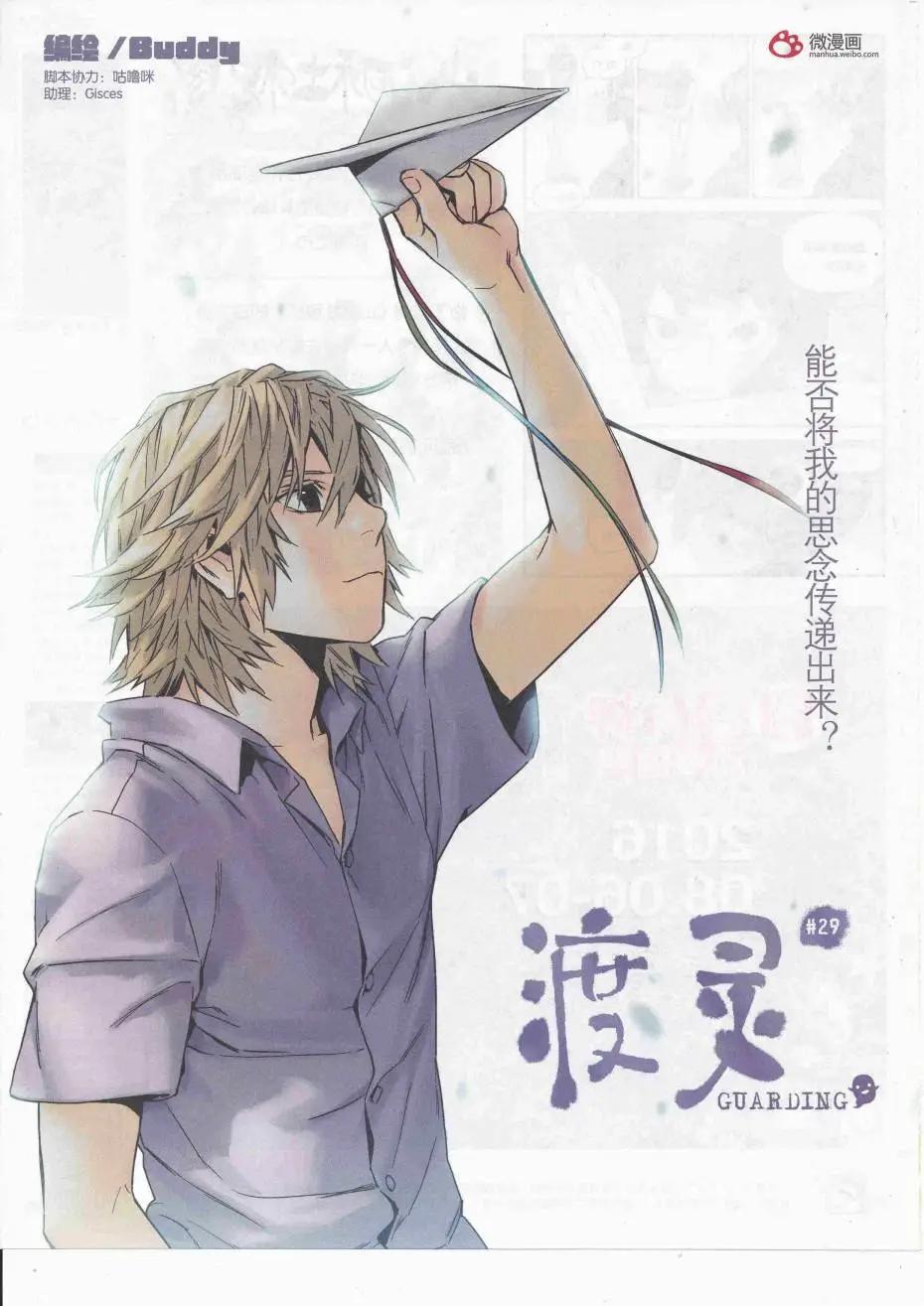 《漫画会》2016第08期（A） 第12页