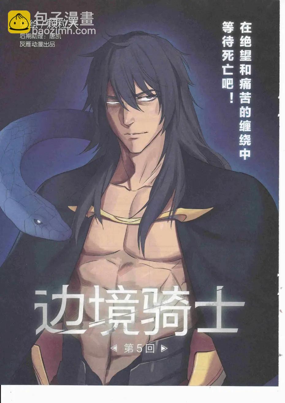 《漫画会》2016第08期（A） 第44页