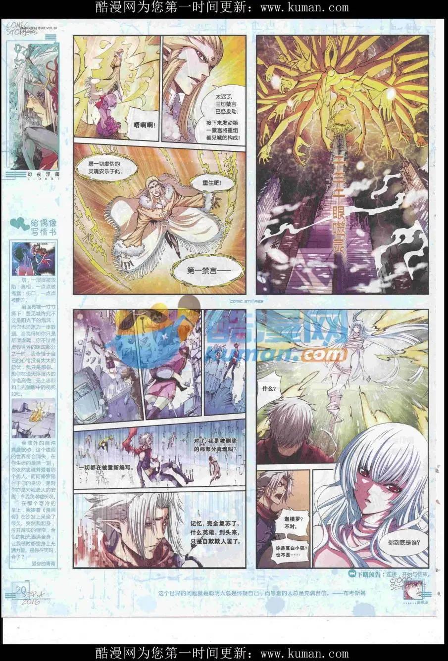 《漫画会》2016第09期 第22页