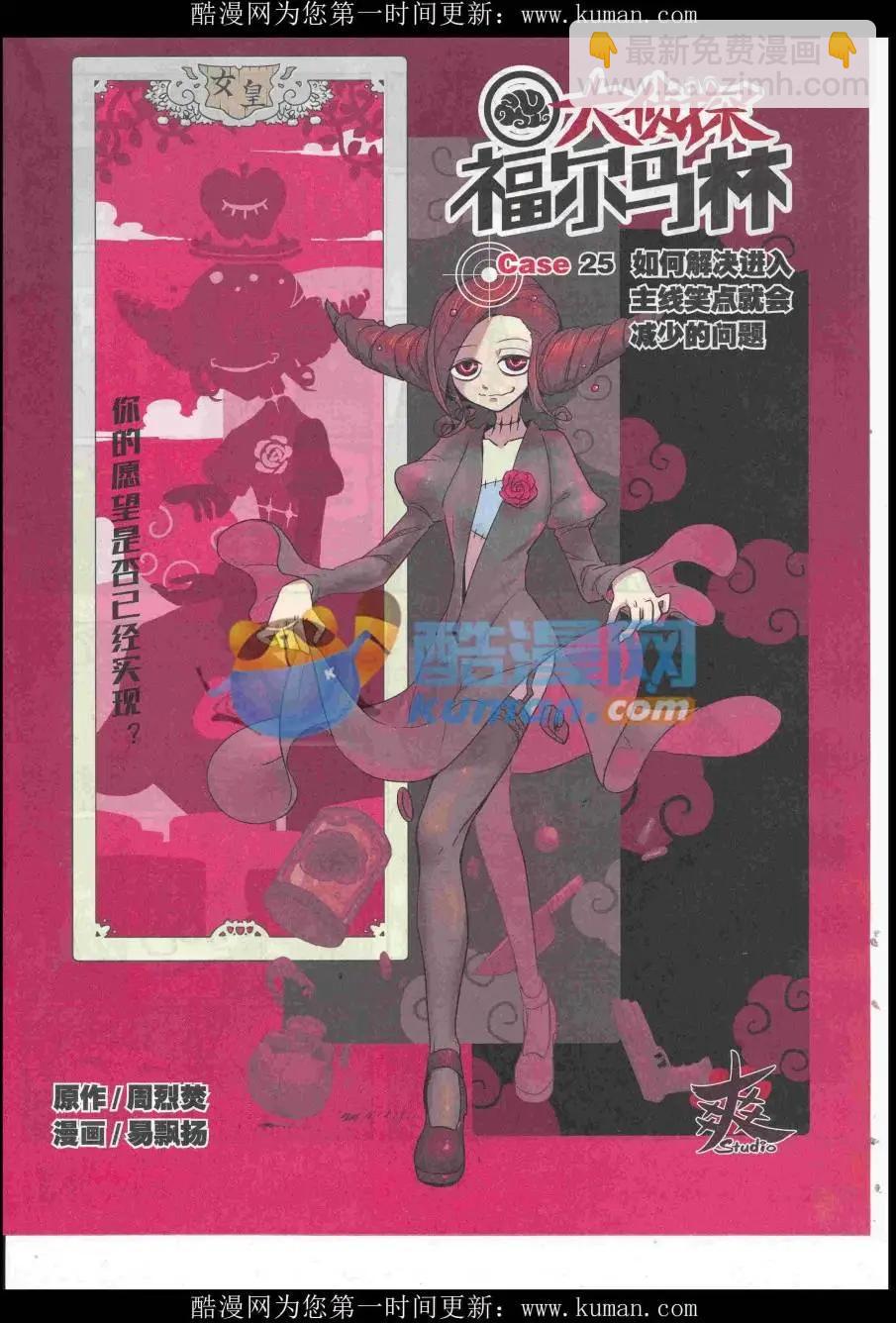 《漫画会》2016第09期 第23页