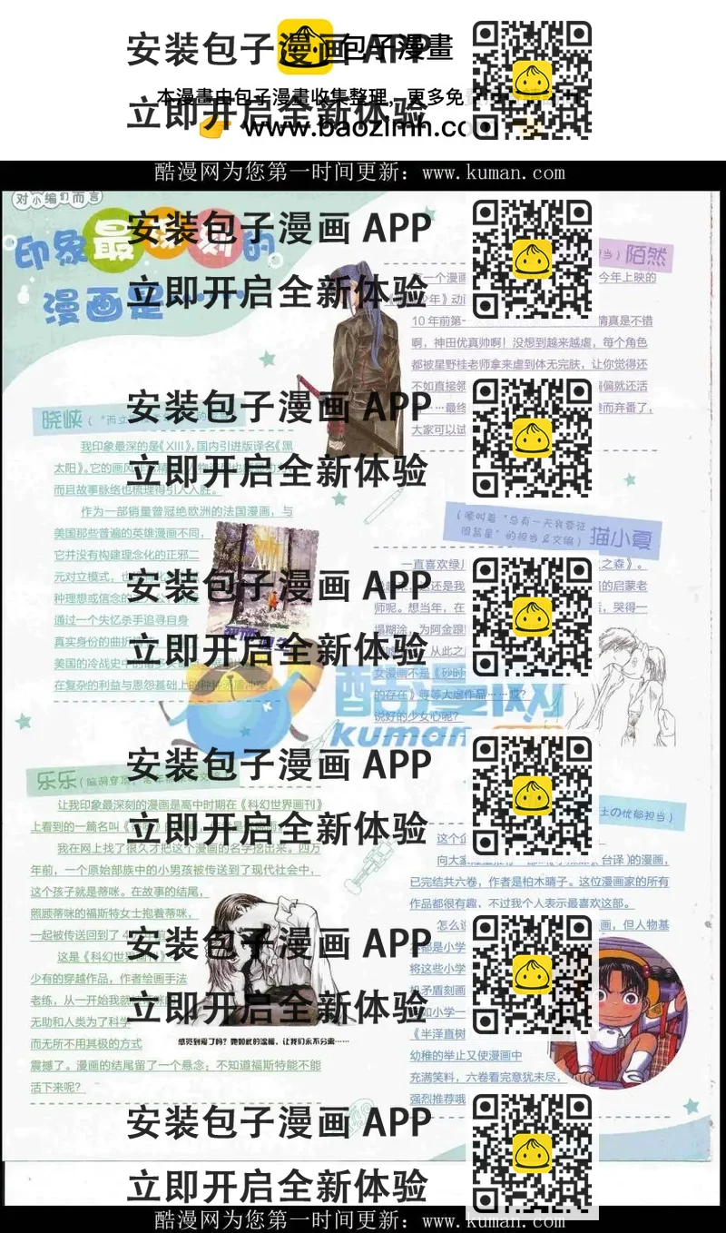 《漫画会》2016第09期 第2页