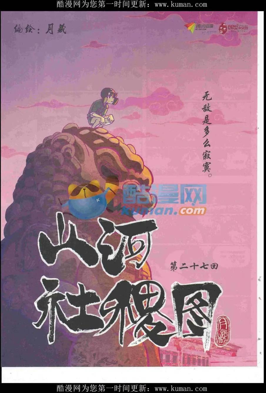 《漫画会》2016第09期 第32页