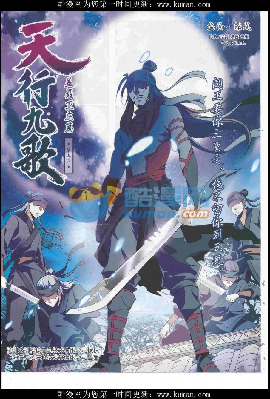 《漫画会》2016第09期 第39页