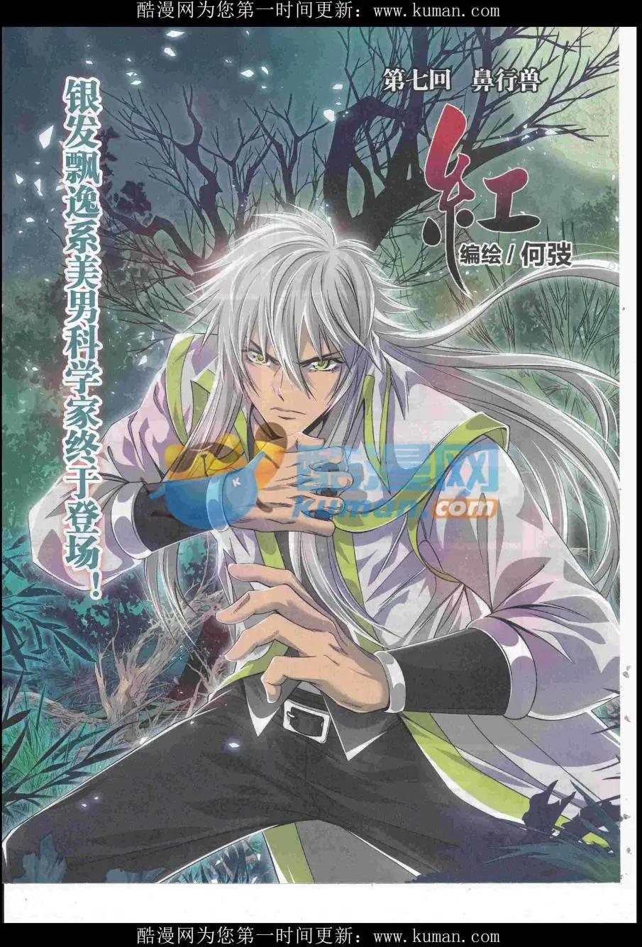 《漫画会》2016第09期 第45页