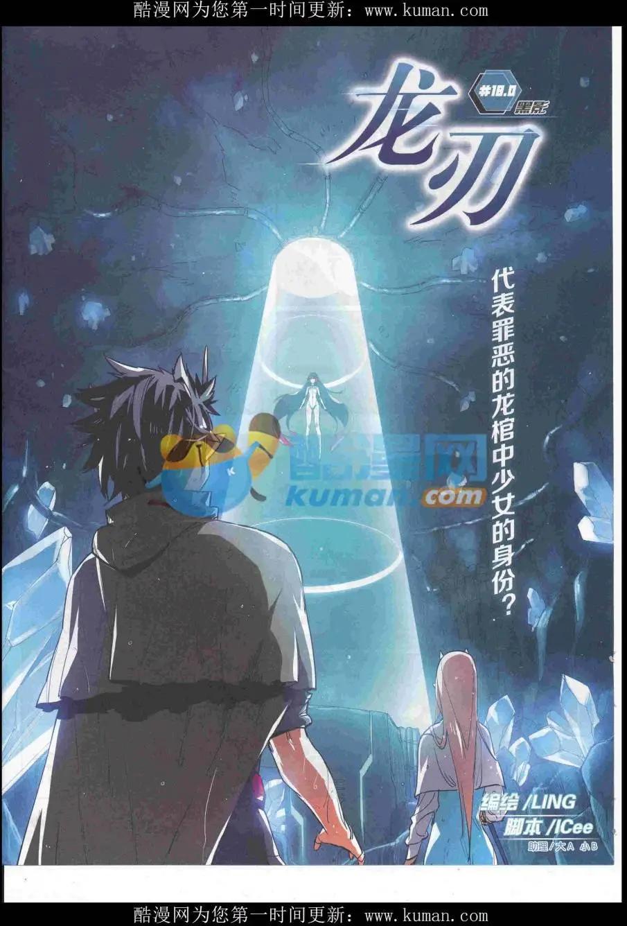 《漫画会》2016第09期 第5页