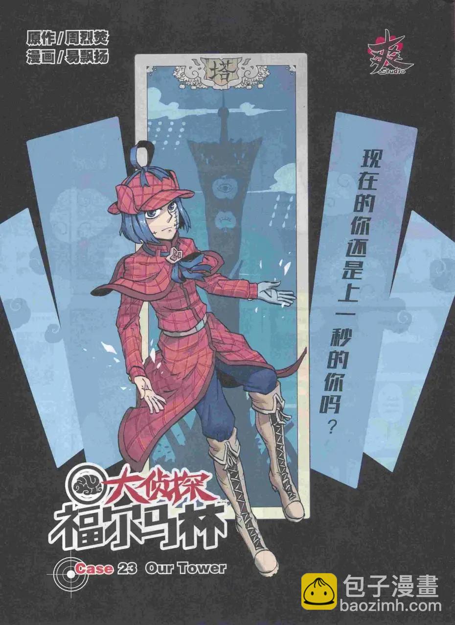 《漫画会》2016第07期（B） 第12页