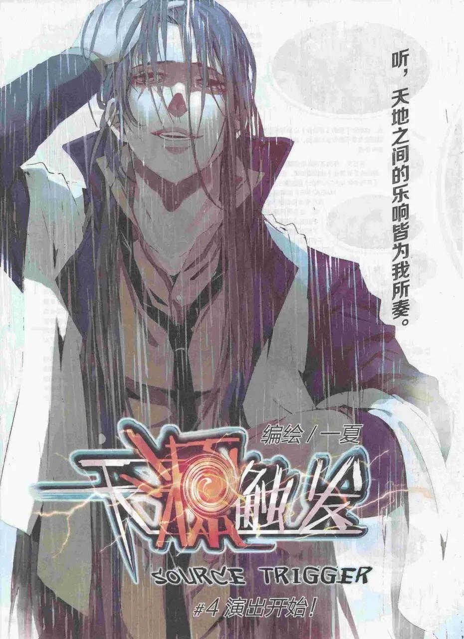 《漫画会》2016第07期（B） 第38页