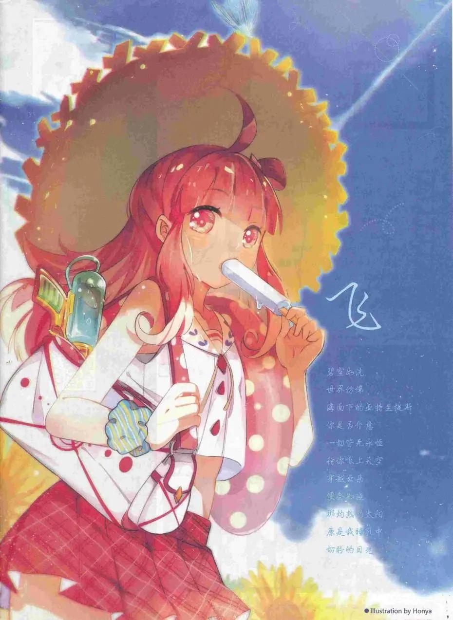 《漫画会》2016第07期（B） 第3页