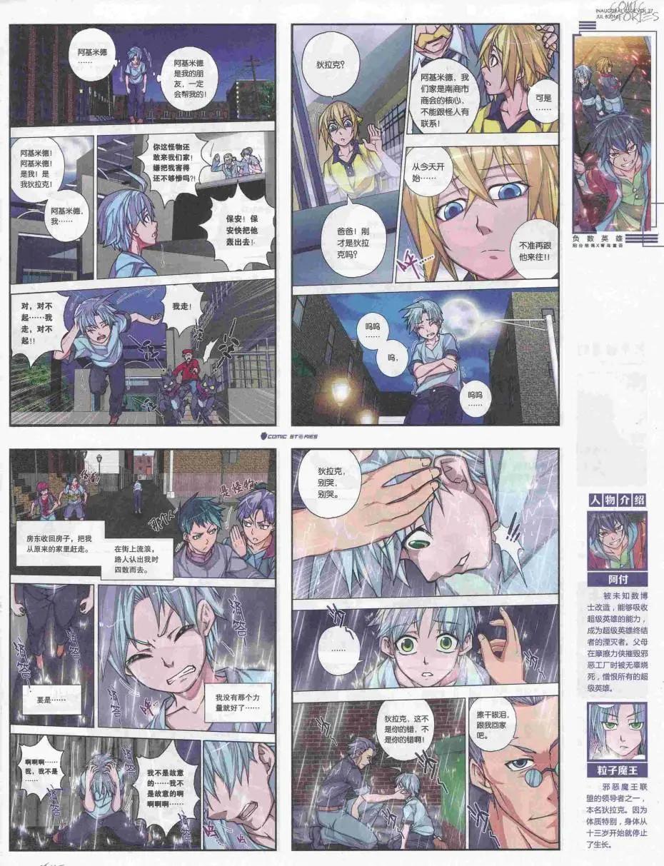 《漫画会》2016第07期（B） 第47页