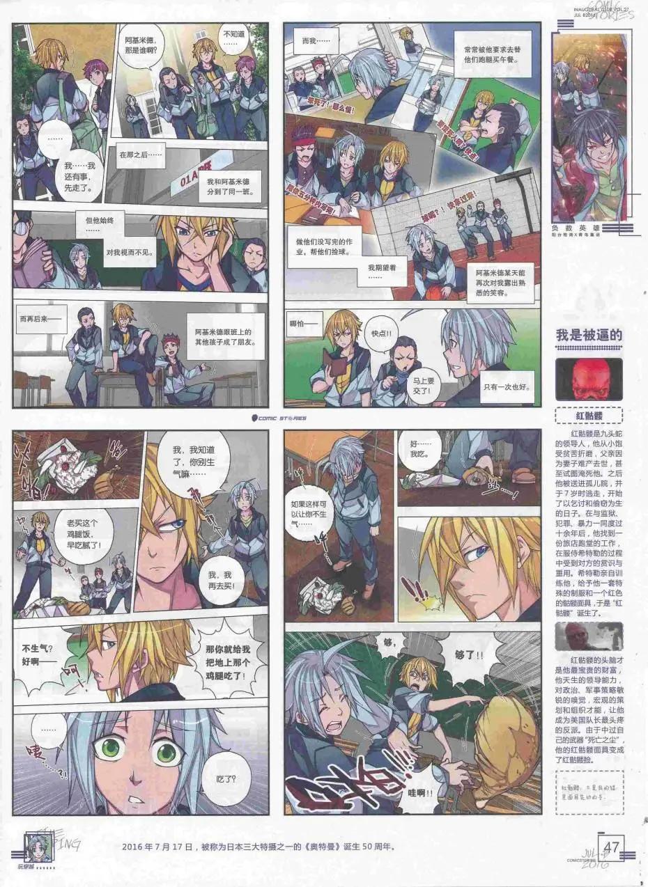 《漫画会》2016第07期（B） 第49页