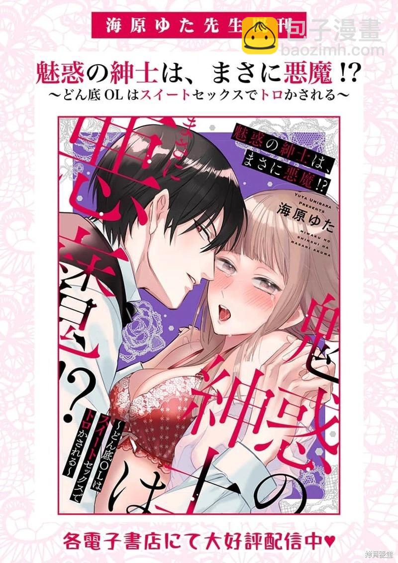 《骑士公爵爱意深重，想要索取放逐千金的一切。》第1话 第34页