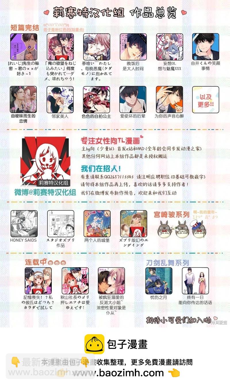 《骑士公爵爱意深重，想要索取放逐千金的一切。》第2话 第30页
