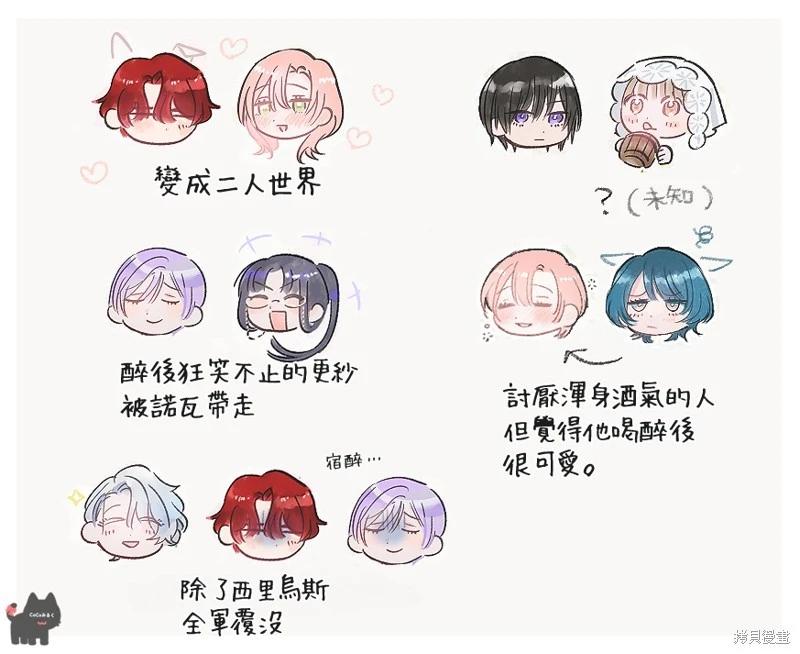 《骑士公爵爱意深重，想要索取放逐千金的一切。》前18话推特杂图 第10页
