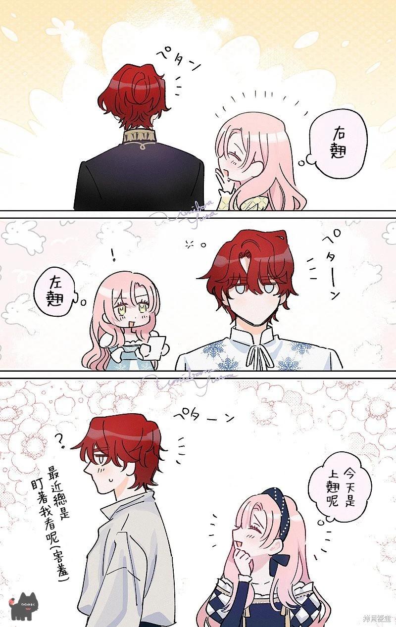 《骑士公爵爱意深重，想要索取放逐千金的一切。》前18话推特杂图 第1页
