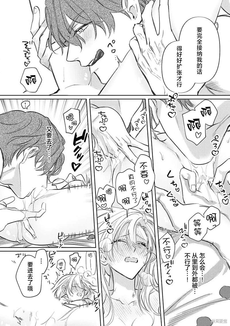 《骑士公爵爱意深重，想要索取放逐千金的一切。》第3话 第24页
