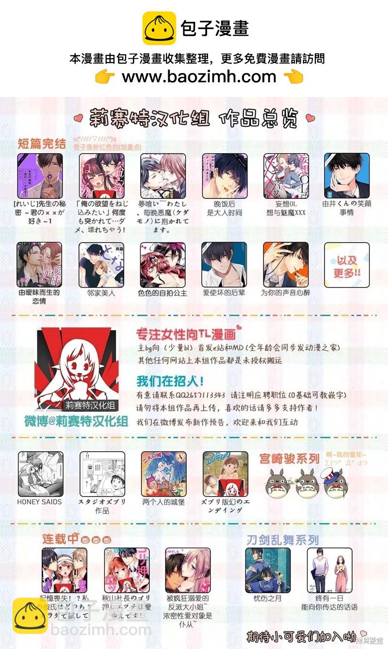 《骑士公爵爱意深重，想要索取放逐千金的一切。》第4话 第27页