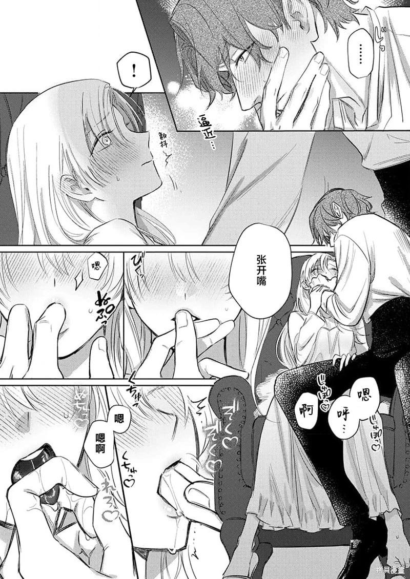 《骑士公爵爱意深重，想要索取放逐千金的一切。》第6话 第14页