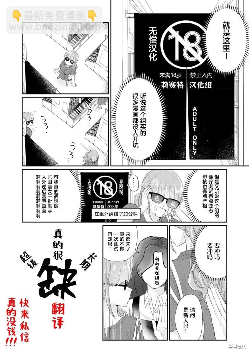 《骑士公爵爱意深重，想要索取放逐千金的一切。》第6话 第31页
