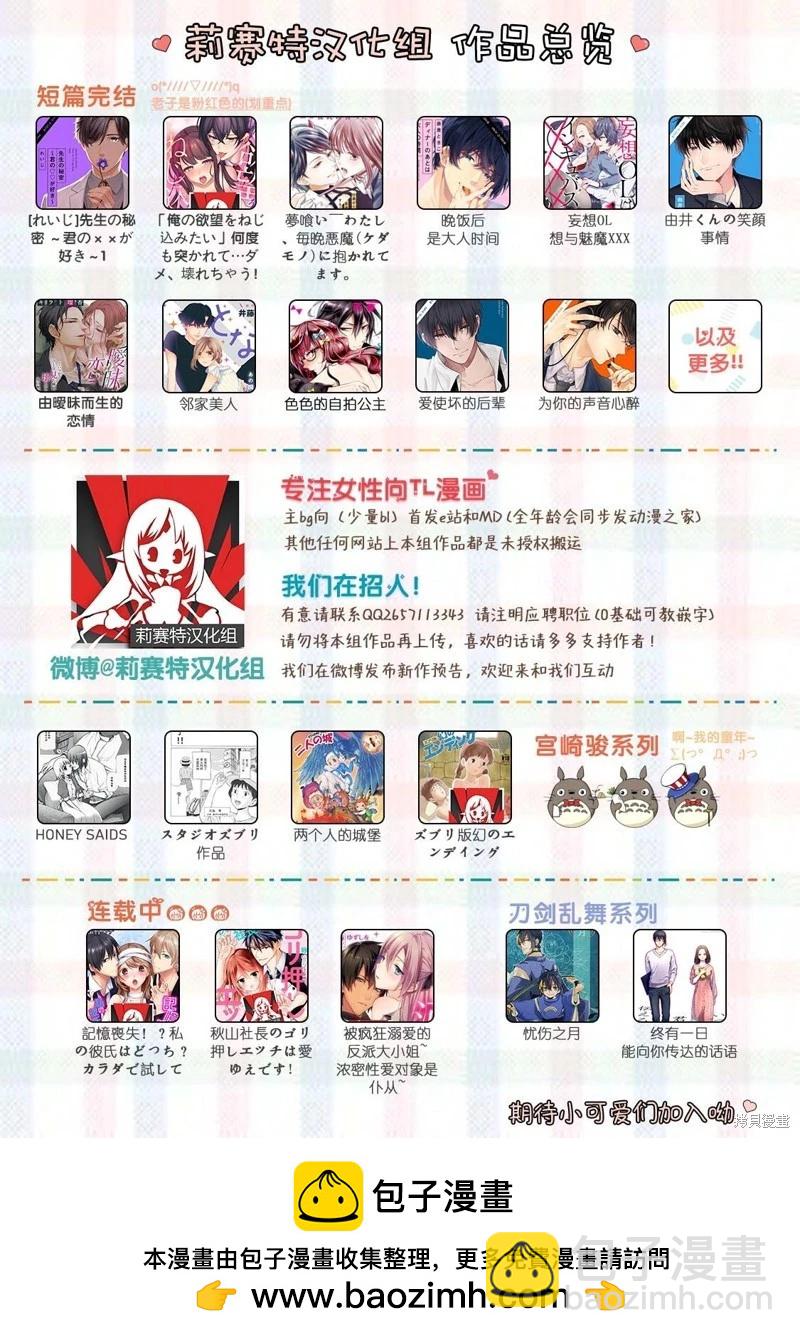 《骑士公爵爱意深重，想要索取放逐千金的一切。》第6话 第32页