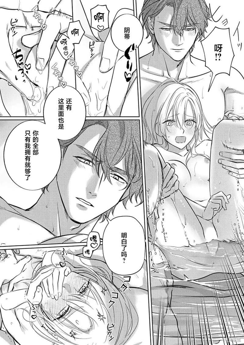 《骑士公爵爱意深重，想要索取放逐千金的一切。》第7话 第18页