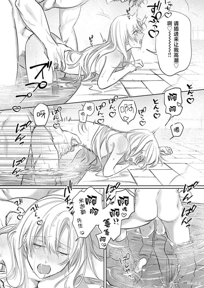 《骑士公爵爱意深重，想要索取放逐千金的一切。》第7话 第22页