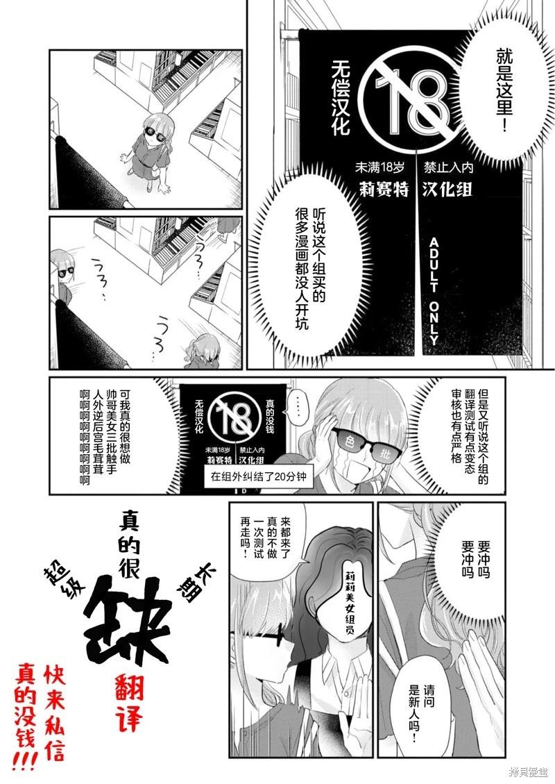 《骑士公爵爱意深重，想要索取放逐千金的一切。》第7话 第32页