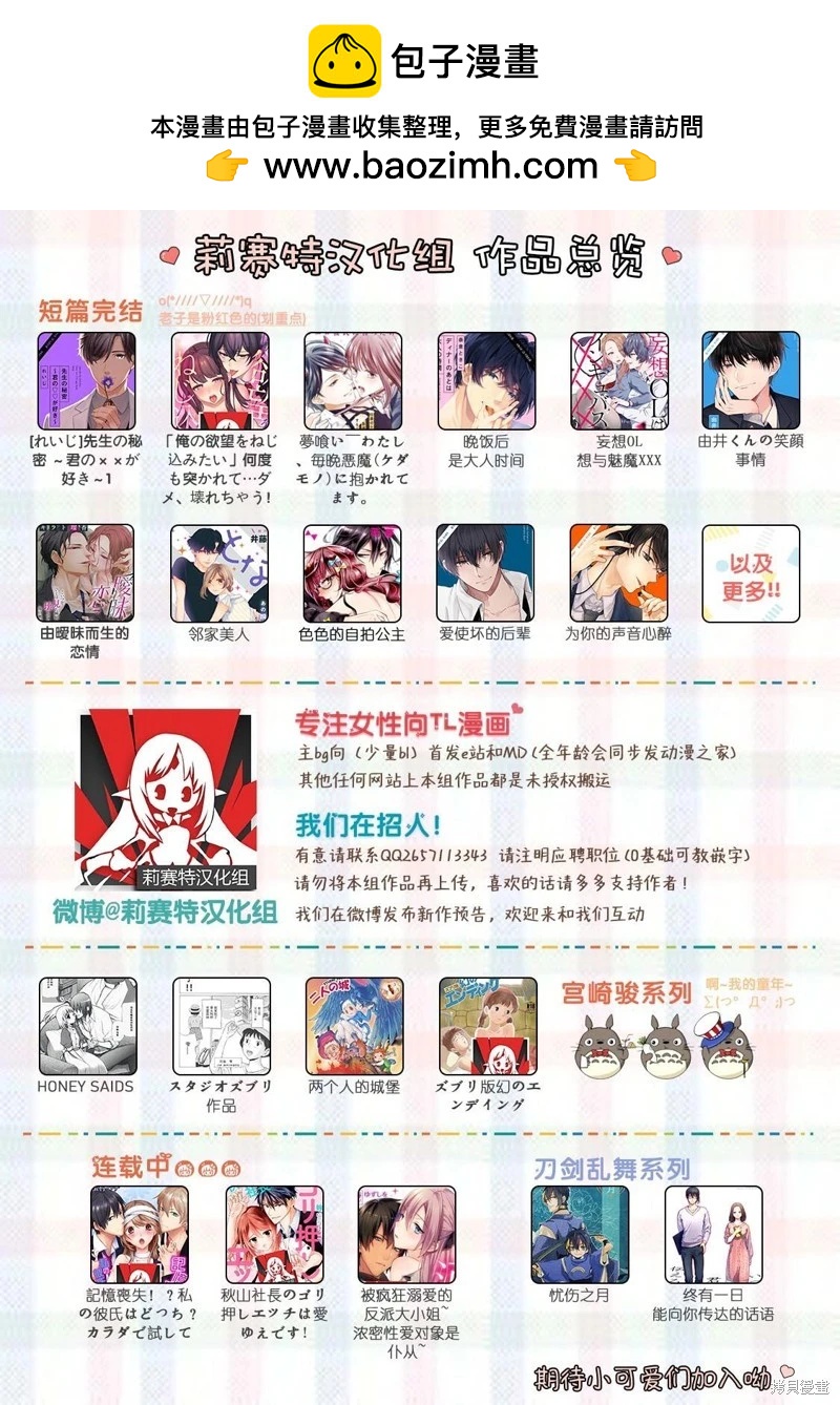《骑士公爵爱意深重，想要索取放逐千金的一切。》第7话 第33页