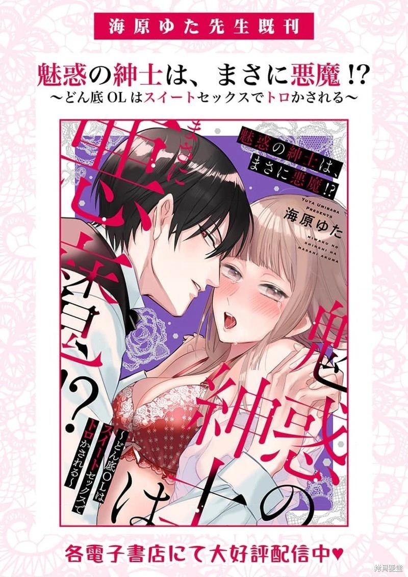 《骑士公爵爱意深重，想要索取放逐千金的一切。》第5话 第28页