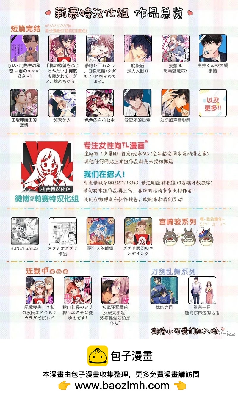 《骑士公爵爱意深重，想要索取放逐千金的一切。》第5话 第30页