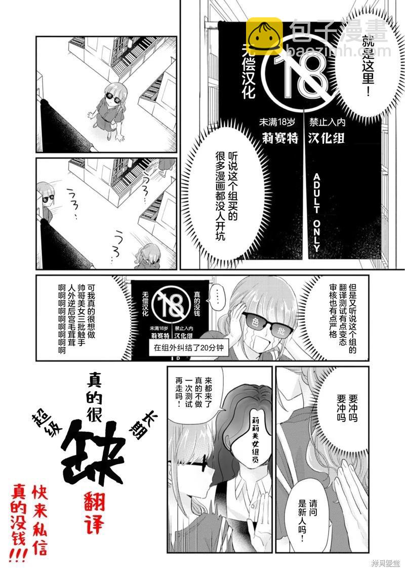 《骑士公爵爱意深重，想要索取放逐千金的一切。》第9话 第31页