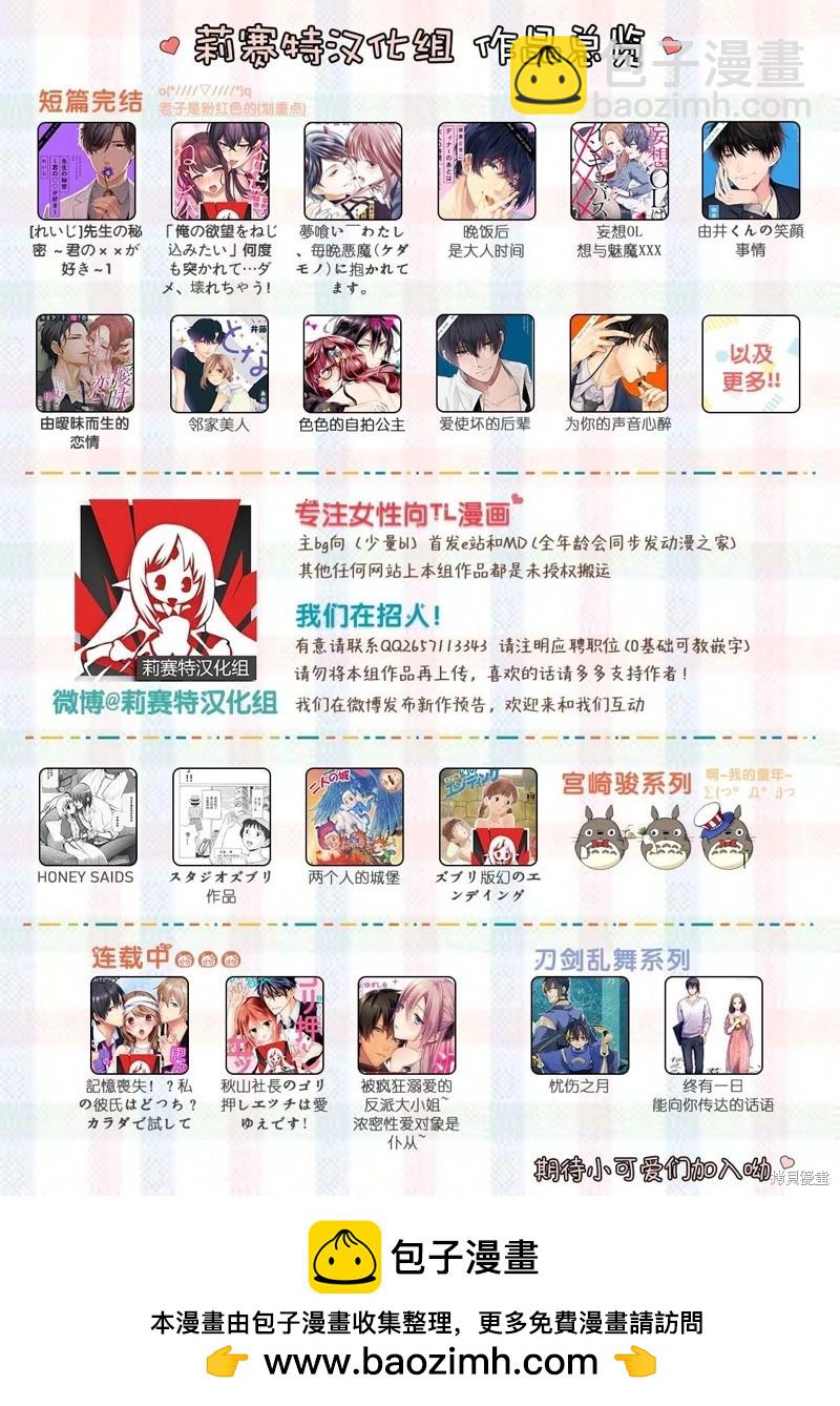 《骑士公爵爱意深重，想要索取放逐千金的一切。》第9话 第32页