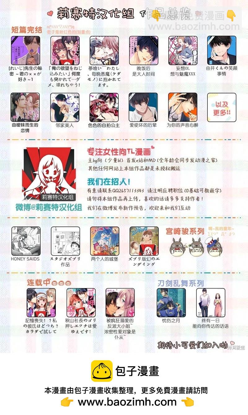 《骑士公爵爱意深重，想要索取放逐千金的一切。》第11话 第32页
