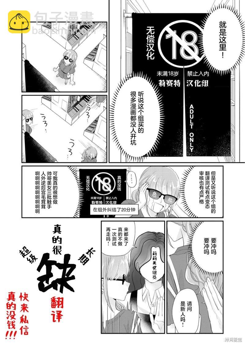 《骑士公爵爱意深重，想要索取放逐千金的一切。》第10话 第34页