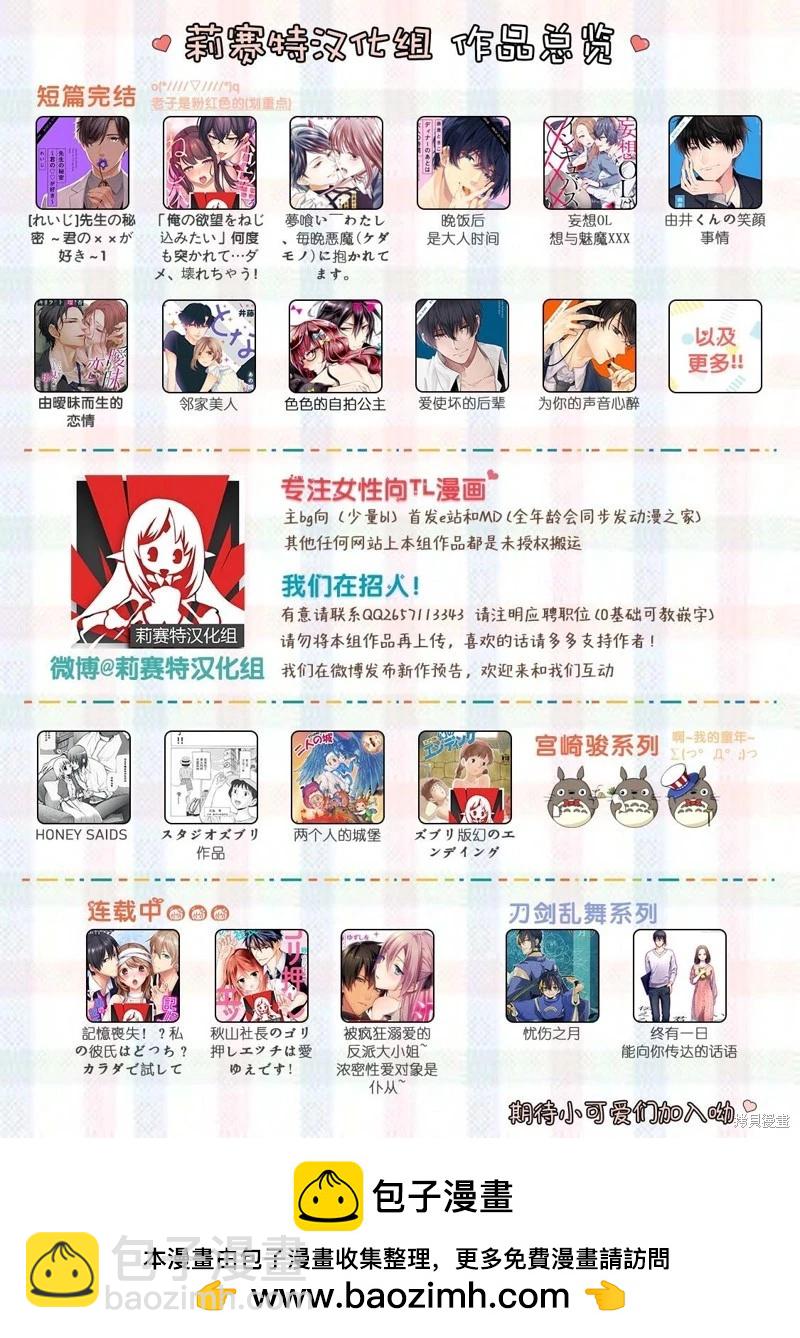 《骑士公爵爱意深重，想要索取放逐千金的一切。》第10话 第35页