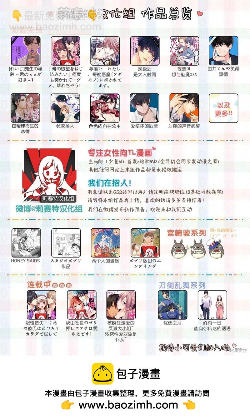 《骑士公爵爱意深重，想要索取放逐千金的一切。》第8话 第31页