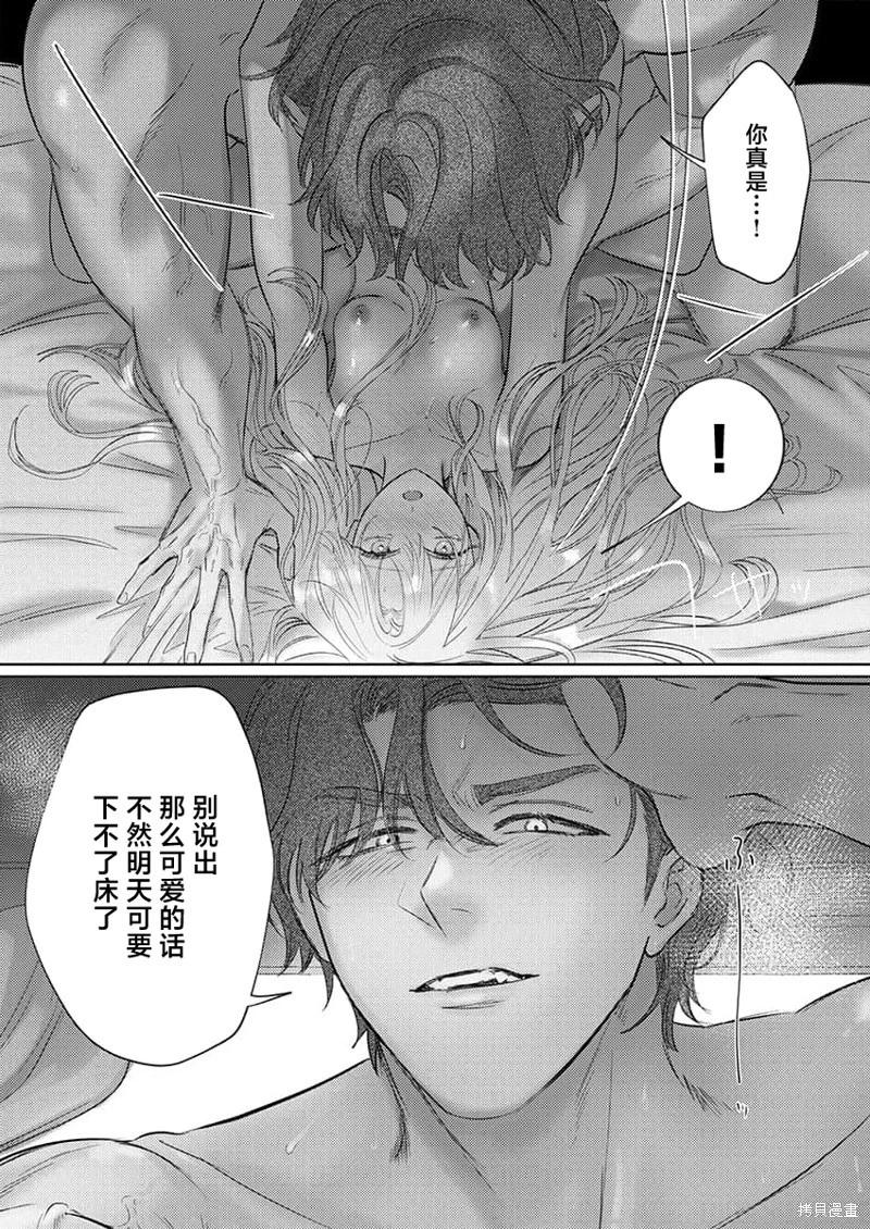 《骑士公爵爱意深重，想要索取放逐千金的一切。》第13话 第24页