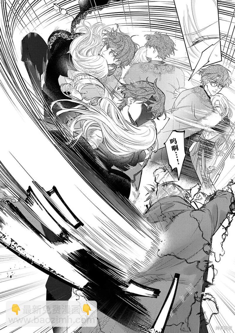 《骑士公爵爱意深重，想要索取放逐千金的一切。》第13话 第5页