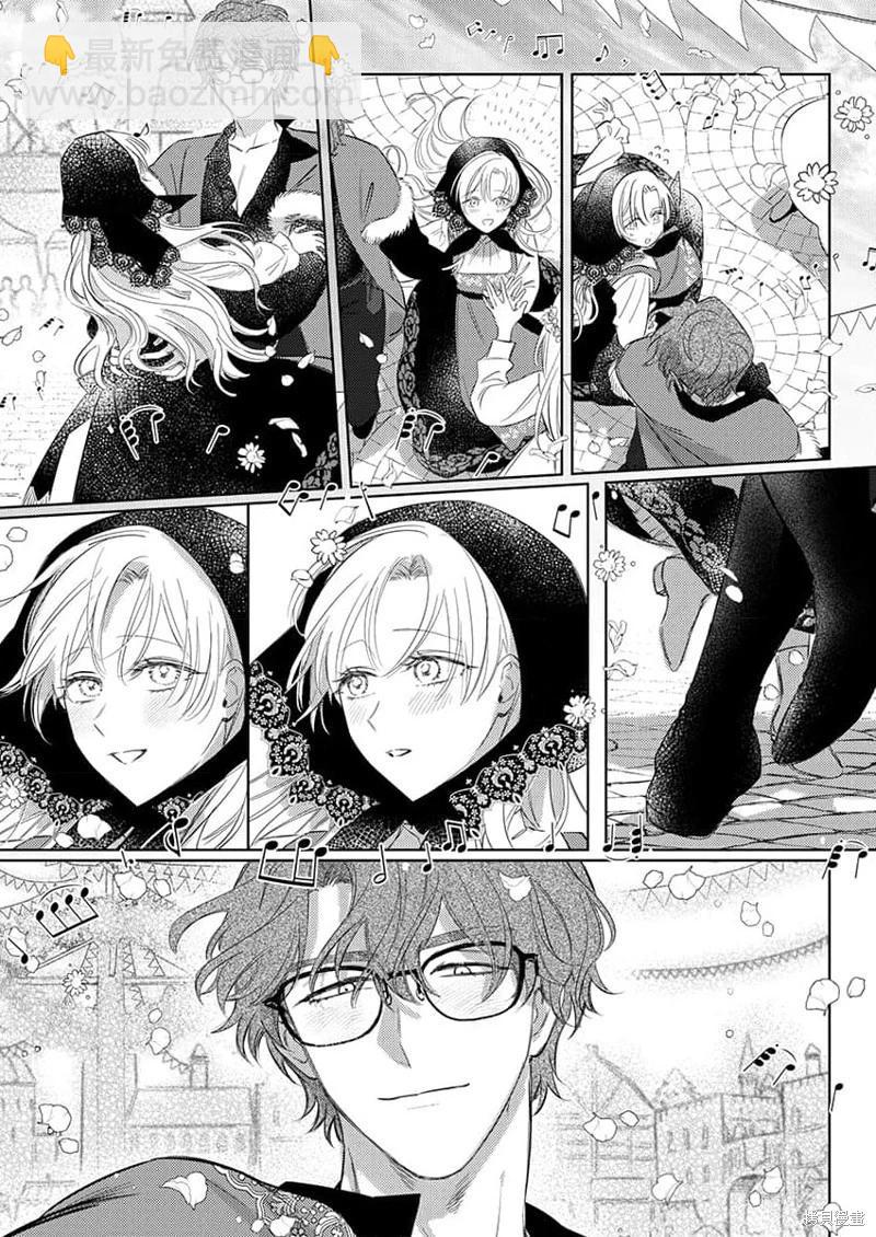《骑士公爵爱意深重，想要索取放逐千金的一切。》第12话 第25页
