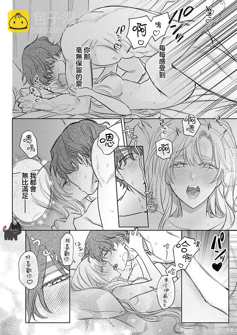《骑士公爵爱意深重，想要索取放逐千金的一切。》第19话 第20页