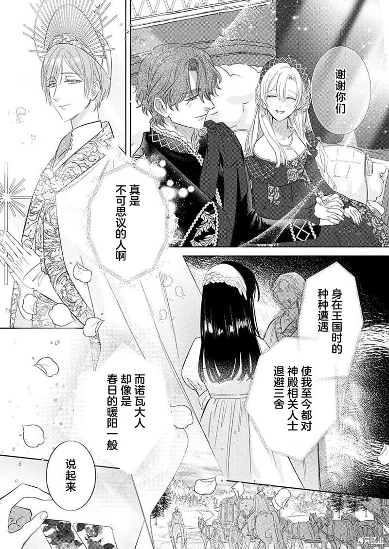 《骑士公爵爱意深重，想要索取放逐千金的一切。》第17话 第11页