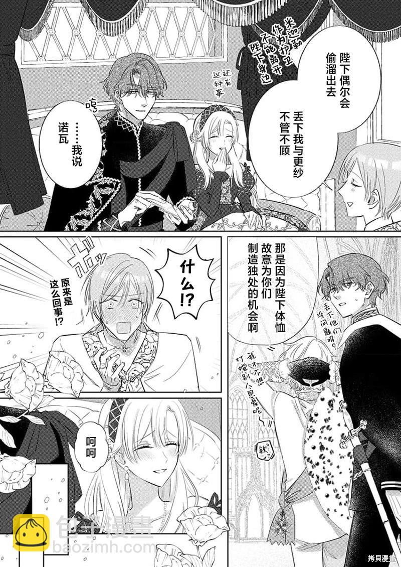 《骑士公爵爱意深重，想要索取放逐千金的一切。》第17话 第14页