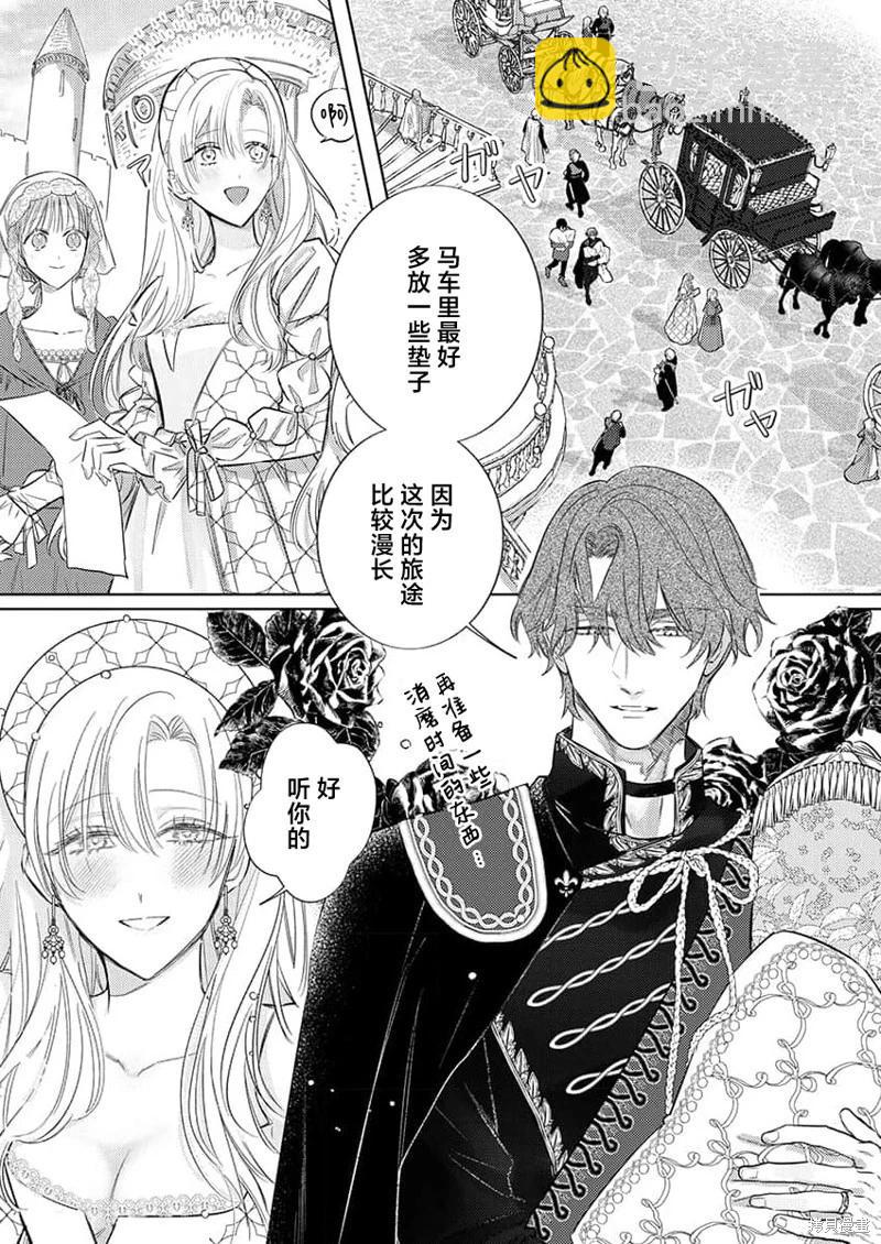 《骑士公爵爱意深重，想要索取放逐千金的一切。》第17话 第3页