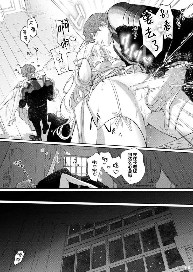 《骑士公爵爱意深重，想要索取放逐千金的一切。》第18话 第25页