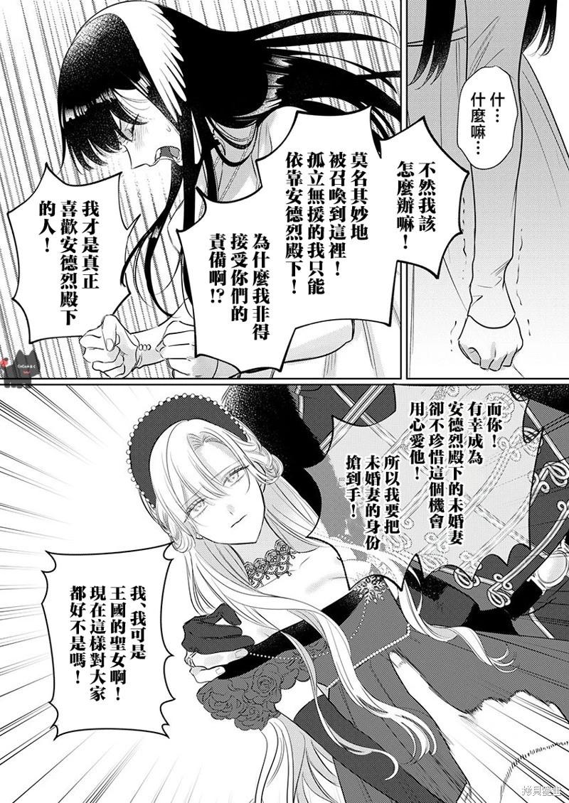 《骑士公爵爱意深重，想要索取放逐千金的一切。》第20话 第22页