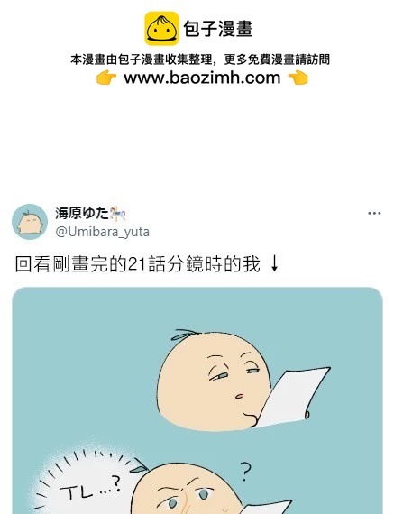 《骑士公爵爱意深重，想要索取放逐千金的一切。》第21话 第2页