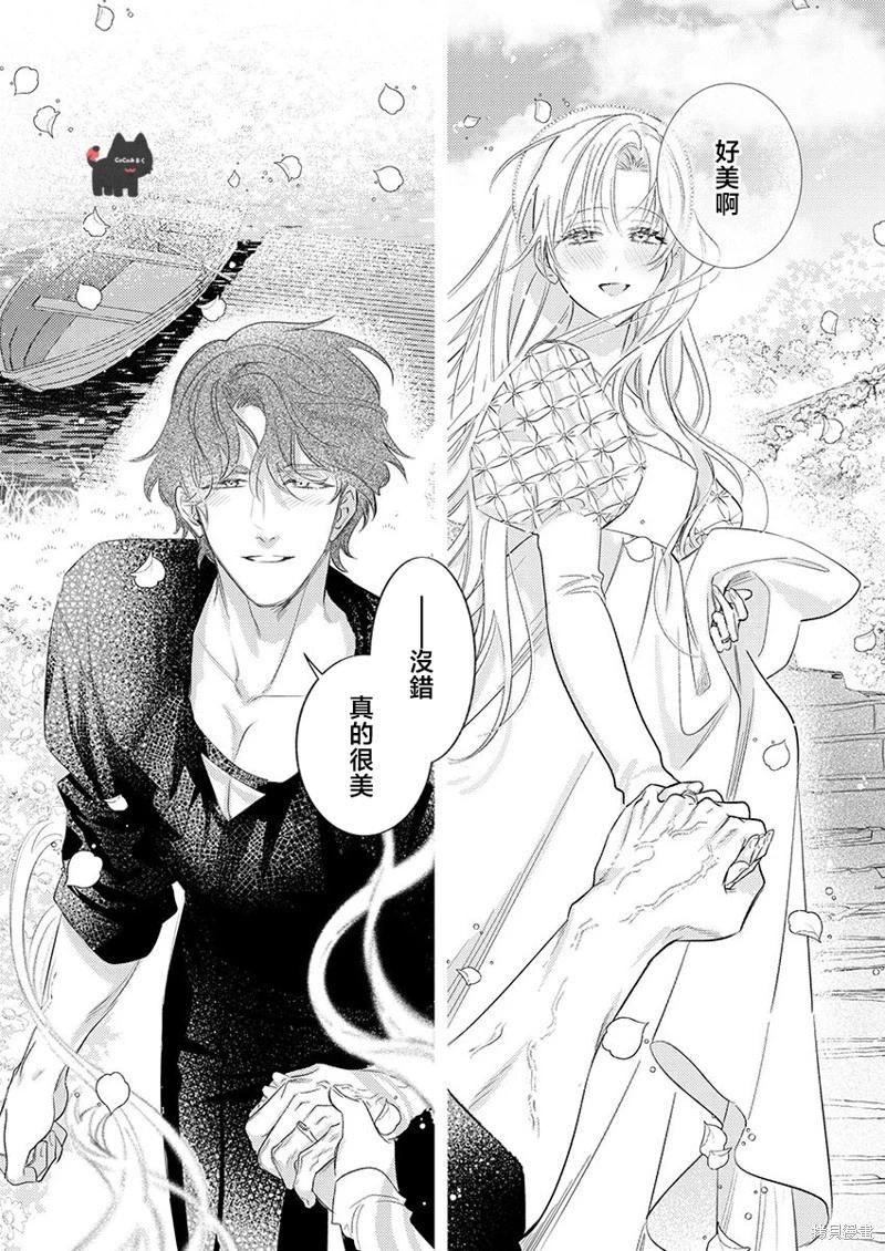 《骑士公爵爱意深重，想要索取放逐千金的一切。》第23话 第15页