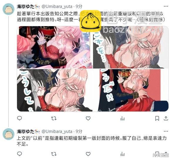 《骑士公爵爱意深重，想要索取放逐千金的一切。》第23话 第31页
