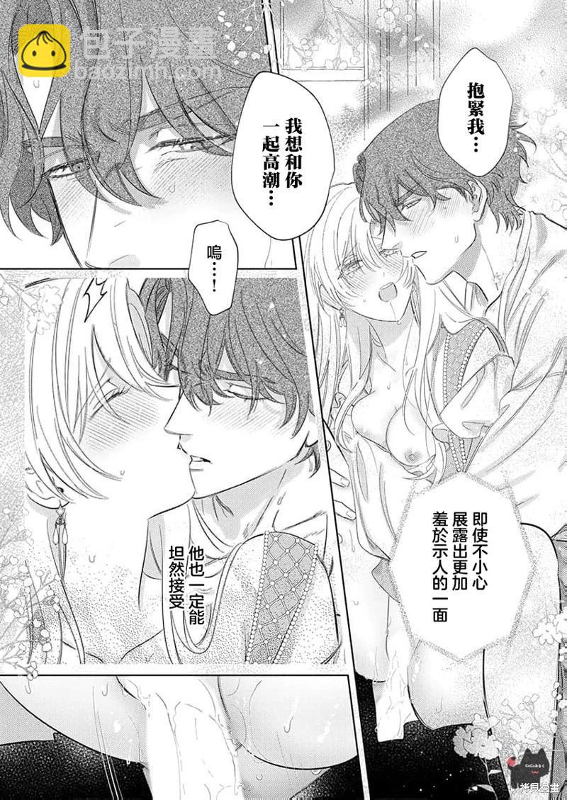 《骑士公爵爱意深重，想要索取放逐千金的一切。》第22话 第24页